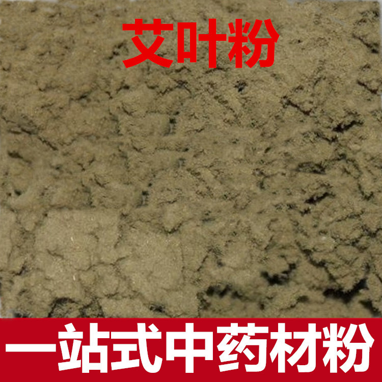 Pure mugwort powder, moxibustion powder, mugwort powder, foot soaking, aged mugwort leaf, ultra-fine pure mugwort powder, hot compress foot soaking