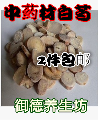 Farmhouse-grown Chinese medicinal herbs white peony root slices authentic white peony root 500g angelica chuanxiong Shudi Siwu soup