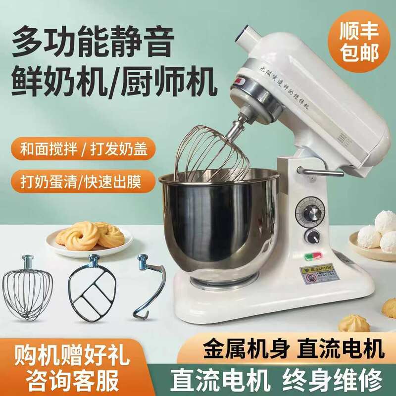(Diamond) Commercial Fresh Milk Machine 7L/10L Milk Frother Cream Maker Multifunctional Dough Mixer Chef Machine Milk Cap Maker