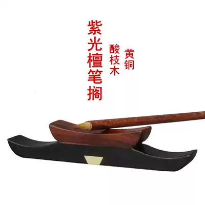 Solid wood brush pen holder Pen mountain town ruler Wenfang Calligraphy supplies Purple sandalwood brass simple creative pen holder