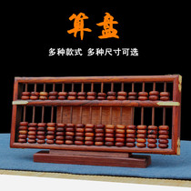 Red acid branch abacus solid wood mahogany old-fashioned abacus national standard abacus Feng Shui carving crafts business gifts