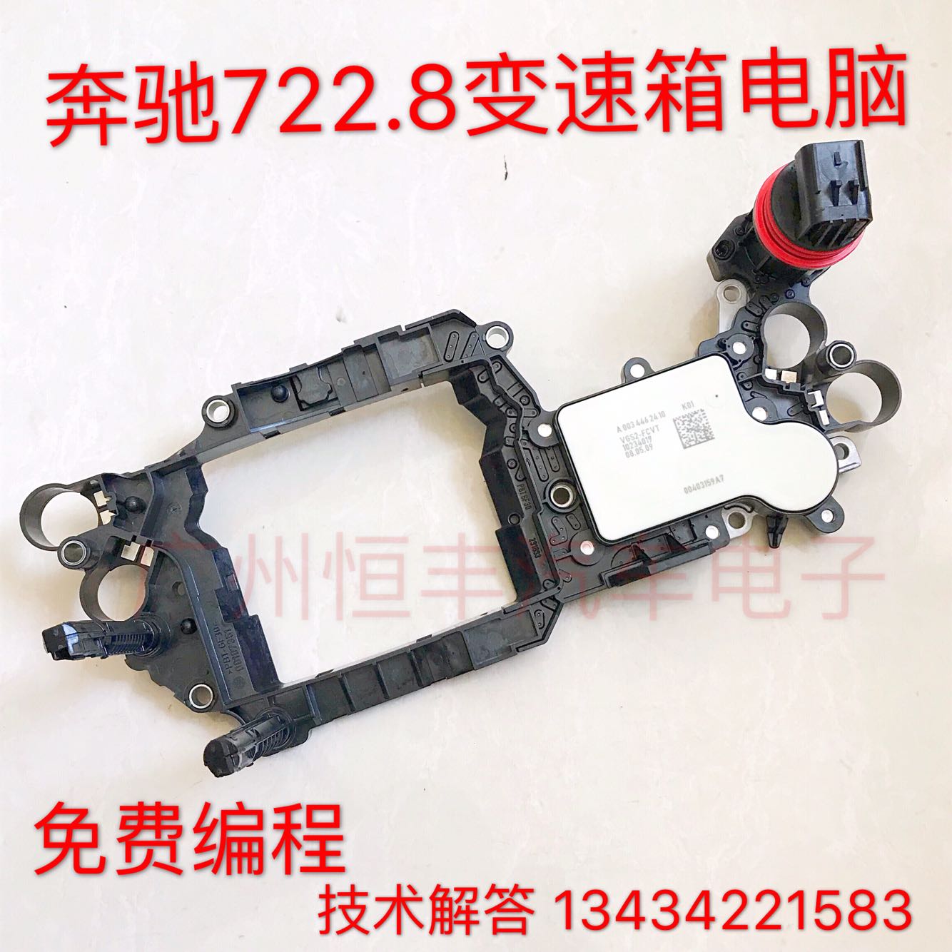 Benz 722 8 gearbox computer B200 A160 PoBox computer module Repair