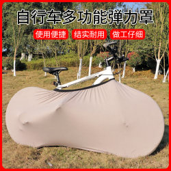 Bicycle dust cover, mountain bike, road bike sunshade cover, universal bicycle protective cover, wrapped bicycle wheel cover