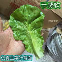 Simulated Lettuce Leaf Fake Fruit and Vegetable Lettuce Model Cabinet Home Kitchen Decoration Props