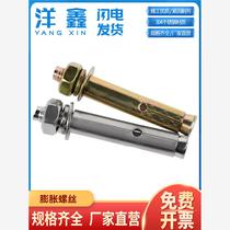 Iron expansion screw lengthened explosion bolt external pull pipe nail rod M6M8M10MM12