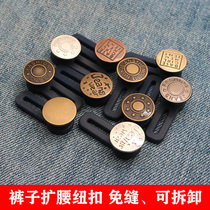 Retractable jeans buttons nail-free removable buttons mens and womens pants waist small reform device to adjust waist enlargement