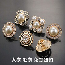 Metal coat brooch nail buckle clothes anti-sewn button Pearl Rhinestone small fragrant button sweater decoration buckle