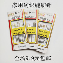 Household 16 pieces of paper box diy sewing needle embroidery needle 38mm 48mm55mm gold tail acupuncture embroidery needle