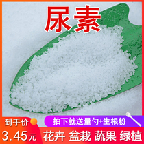  General urea nitrogen phosphorus and potassium fertilizer particles vegetable fertilizer vegetable fruit lawn chase fertilizer organic fertilizer nitrogen fertilizer