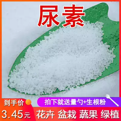 Common urea nitrogen and potassium fertilizer particles vegetable fertilizer vegetables fruit, a company spokeswoman, said lawn after fertilization organic fertilizer nitrogen