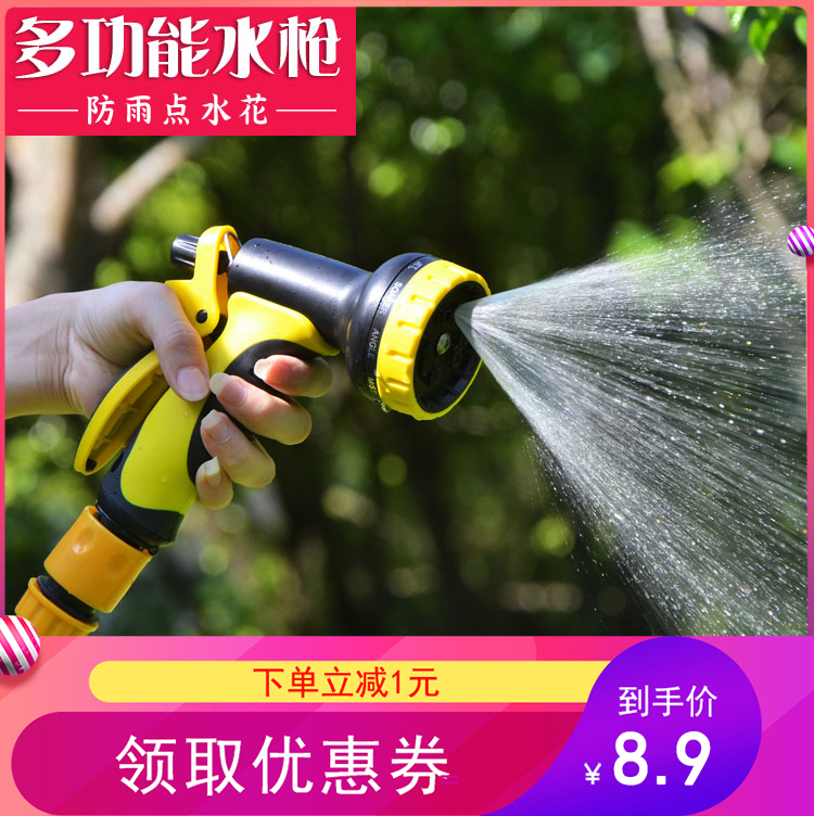 Watering shower nozzle landscaped watering pipe watering Divine Instrumental Gardening Water Spray Sprinkler Sprayers Washes Water Pistol Suit-Taobao