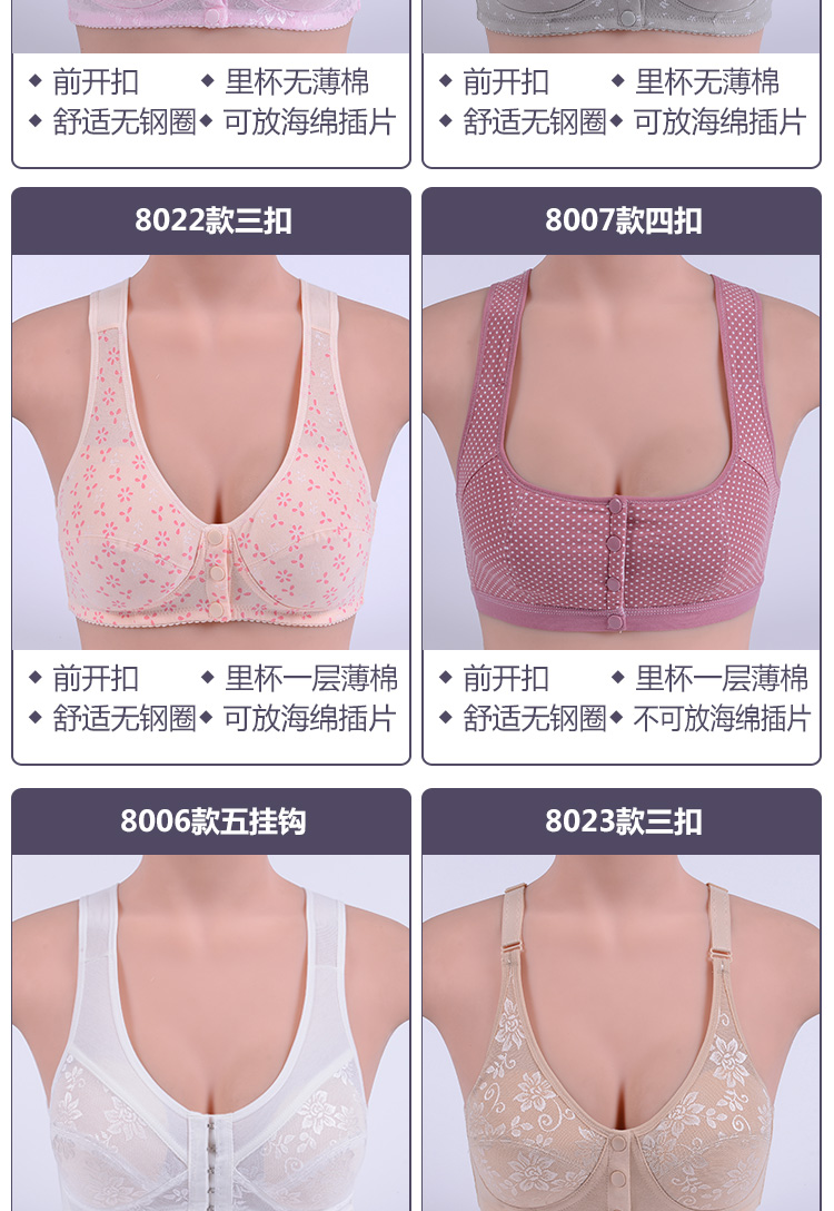 Đồ lót phụ nữ không có vòng thép trung niên khóa trước áo ngực mẹ đồ lót cotton kiểu vest cỡ lớn áo ngực mỏng thể thao áo lót su