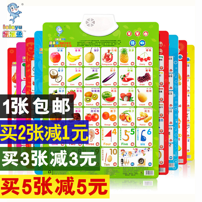 Lele Fish Sound Wall Chart Full Set Children Early Education Vocal Voice Pinyin Wall Chart Baby Enlightenment of the picture literacy card