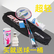 Lion Pu high ultra-light badminton racket 2 couples double-shot ultra-light compound racket to send 3 training badminton