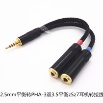 pha-3 double 3 5 balance mother turn 2 5 balance revolution double 3 5 balance mother z5 z7 switching audio upgrade line