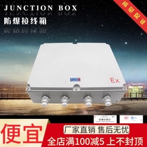 (National special price)Explosion-proof terminal box 500*400*150MM explosion-proof electric box Explosion-proof increased safety terminal box