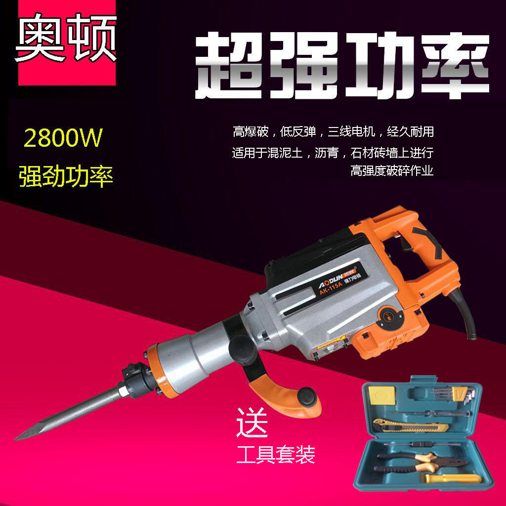 Orton 115 electric pick industrial-grade high-power 115 single-use 65 electric pick removes concrete and hits the road with large electric pick
