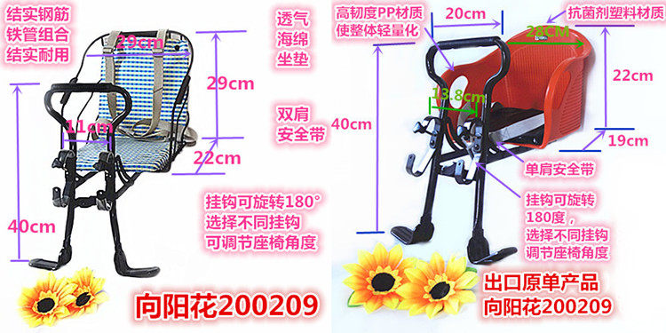 siège enfants pour vélo - Ref 2425834 Image 23