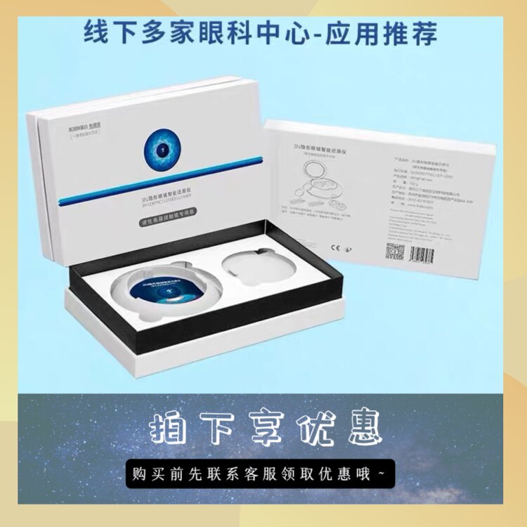 3N hard mirror reducer orthokeratology mirror automatic cleaning machine special OK mirror RGP portable brand new original 