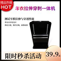 Car stretch puncture tester car coat quantum film transparent film insulating film solar film exhibition shelf protective film