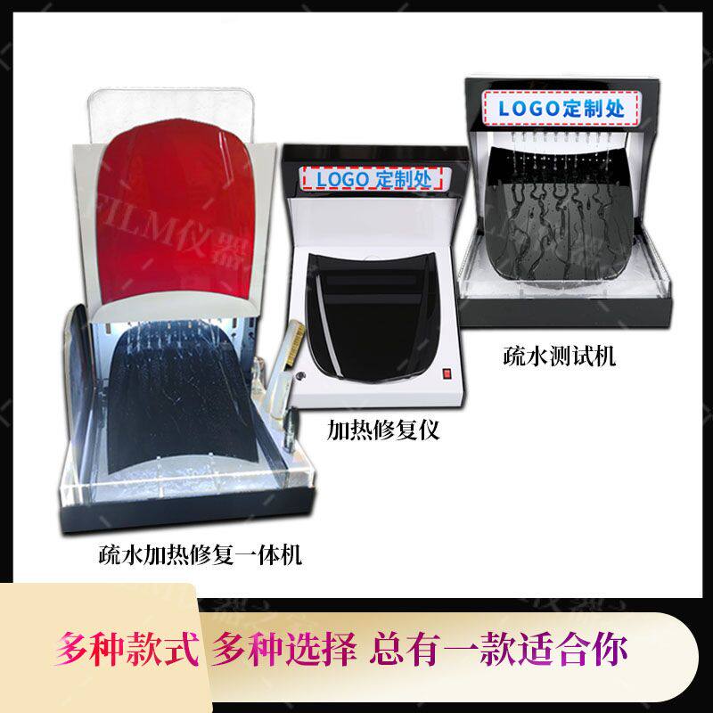 Car water sprayer heating and repairing one car cover film self-adhesive water-repellent dripping whole car paint surface test instrument