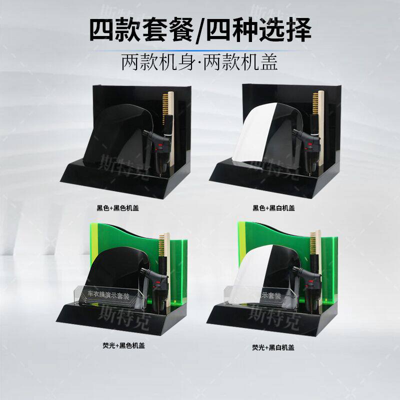 Invisible car cover tester quantum glass heat insulation whole car transparent paint surface protective film display rack cabinet prop detection