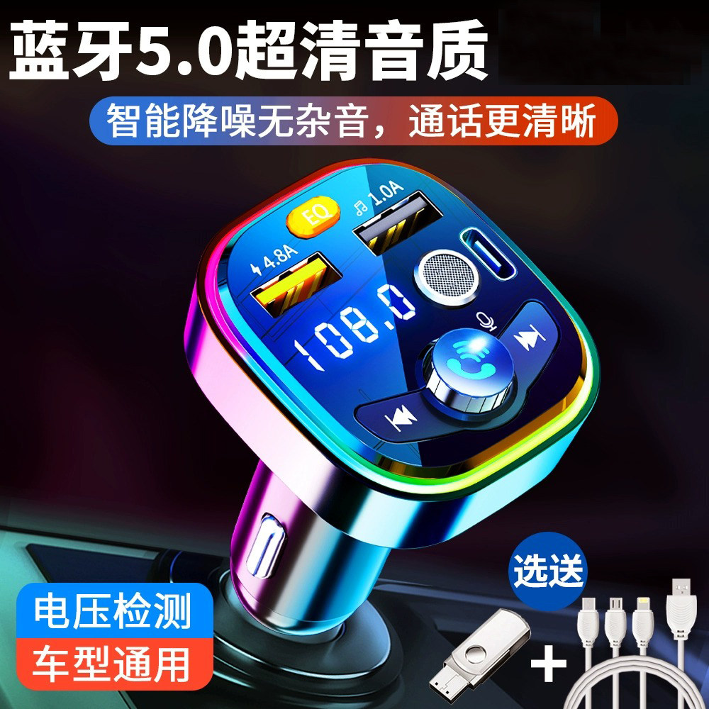 Автомобильный Bluetooth-приемник 5.0 без потерь mp3-плеер автомобильный музыкальный конвертер прикуриватель зарядное устройство для быстрой зарядки Изображение 1