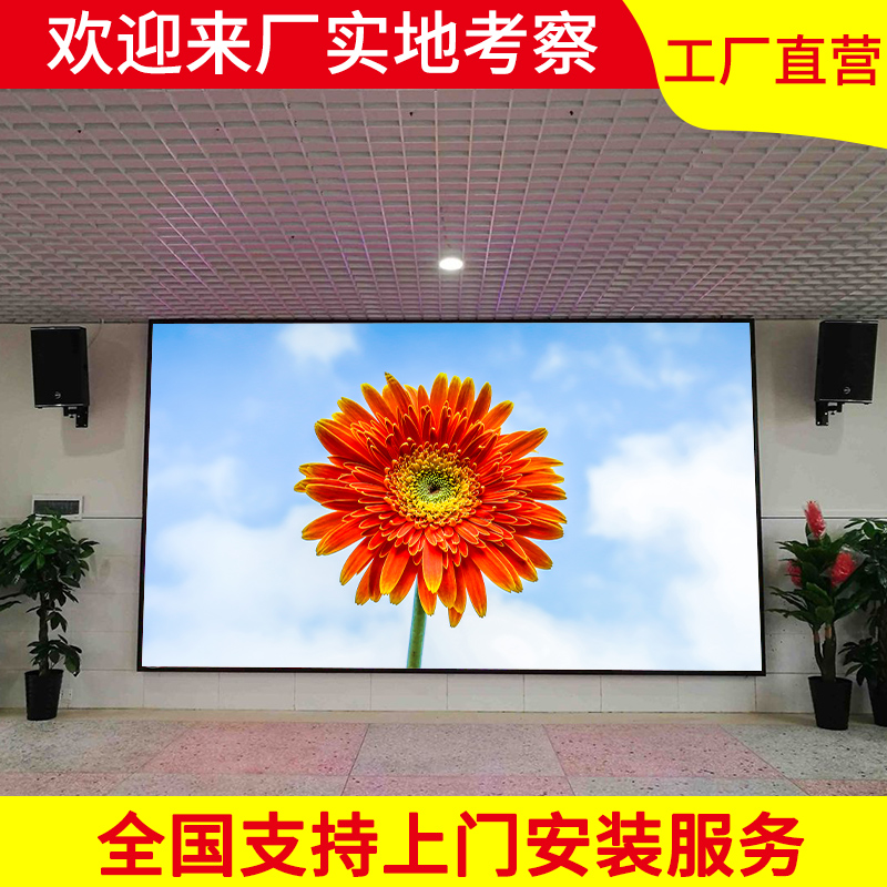 p2 5 Full color LED display in-room meeting room bar p3p4p6 electronic screen outdoor stage advertising screen