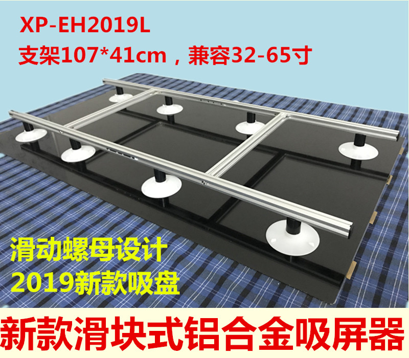 Suction disk LCD TV maintenance tool Dismantling LCD TV screen Survival LCD screen support