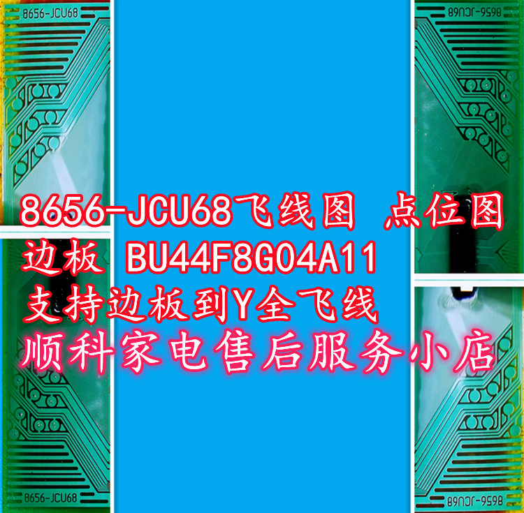 8656-JCU68 Flying Plot Point Bitmap Side Board BU44F8G04A11 Support Side Board To Y Full Fly Line