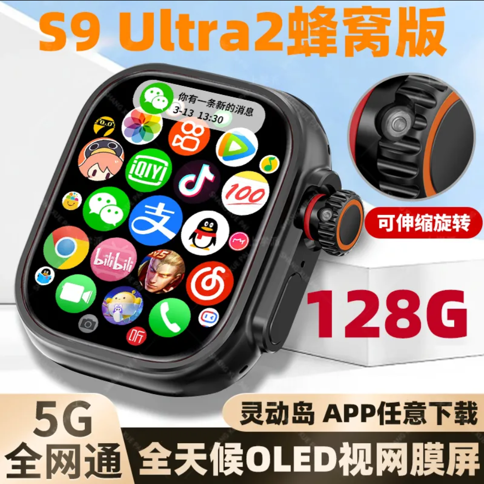 正能量智能手表商城