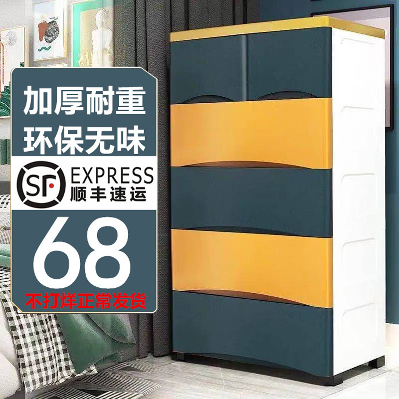Thickened plastic drawer storage cabinet Baby storage cabinet Living room locker Household children's toy finishing box