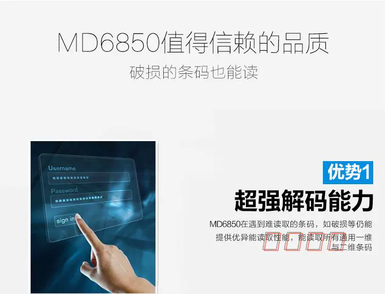 MINDEO Minde MD6850HD Máy quét cầm tay có dây hai chiều Máy quét mã Gun Express Thu ngân Súng mã vạch - Thiết bị mua / quét mã vạch