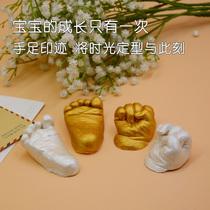 3D three-dimensional baby hand and foot print DIY 100-day souvenir Newborn baby hand and foot print mud Year-old clone powder