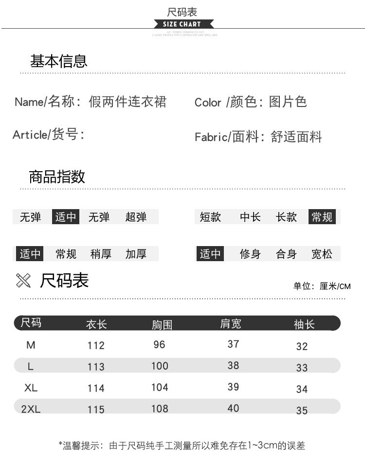 孕妇连衣裙2026新款夏季韩版时尚减龄假两件拼接吊带裙宽松孕妇装 — 9