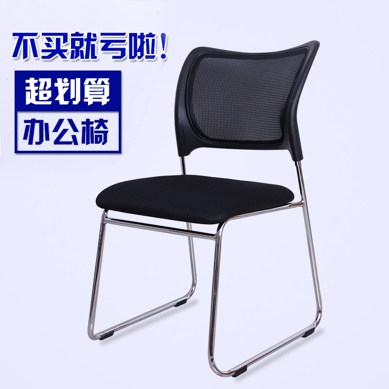Special price Computer chair Staff office chair Conference chair Breathable Mesh mesh Training chair Brief Bowlchair Office Furniture Chair
