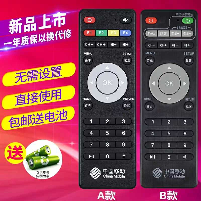 China Mobile Broadband Magic 100 M101 M101 UNT401H M301A M301A Digital onboard remote control