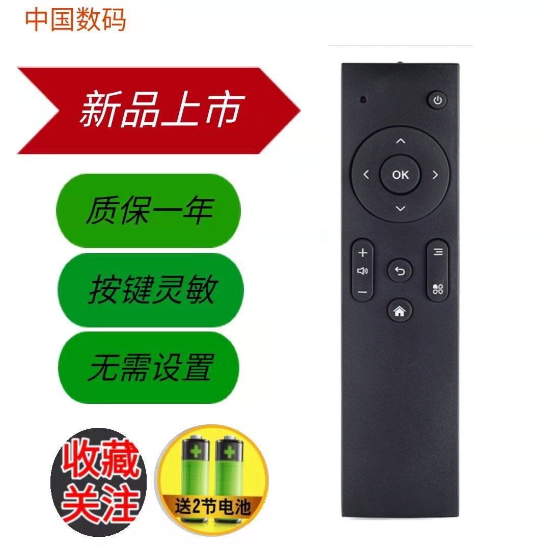 PPTV Internet TV with box remote control PBAM004101A ppbox mini Shanghai poly-China TV