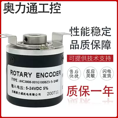 IHC3808-001G100BZ3-5-24F photoelectric encoder