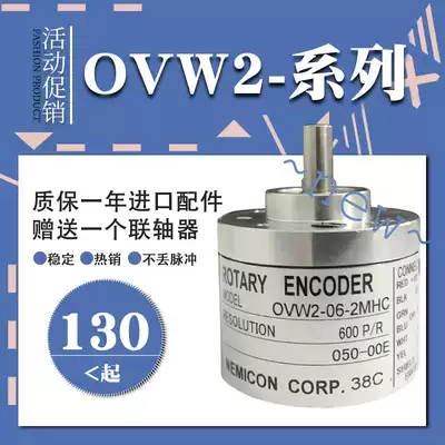 nei mi kong encoder OVW2-36-2MHT-12-2MD-05-15-2048-04-18-03-2MHC