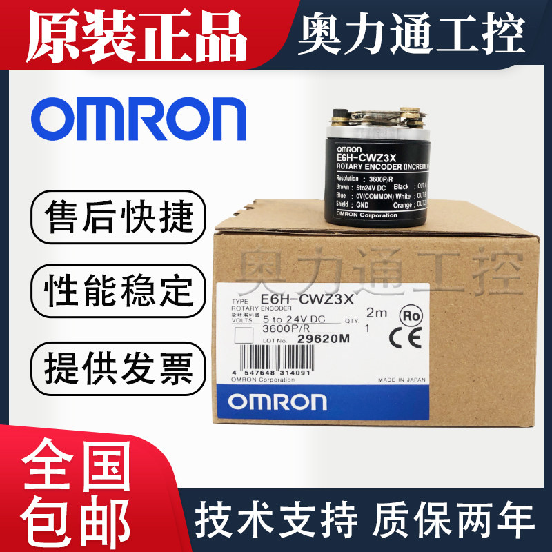 E6H-CWZ6C Omron Hollow Through Hole Encoder E6H-CWZ5B CWZ1X CWZ3X 3E