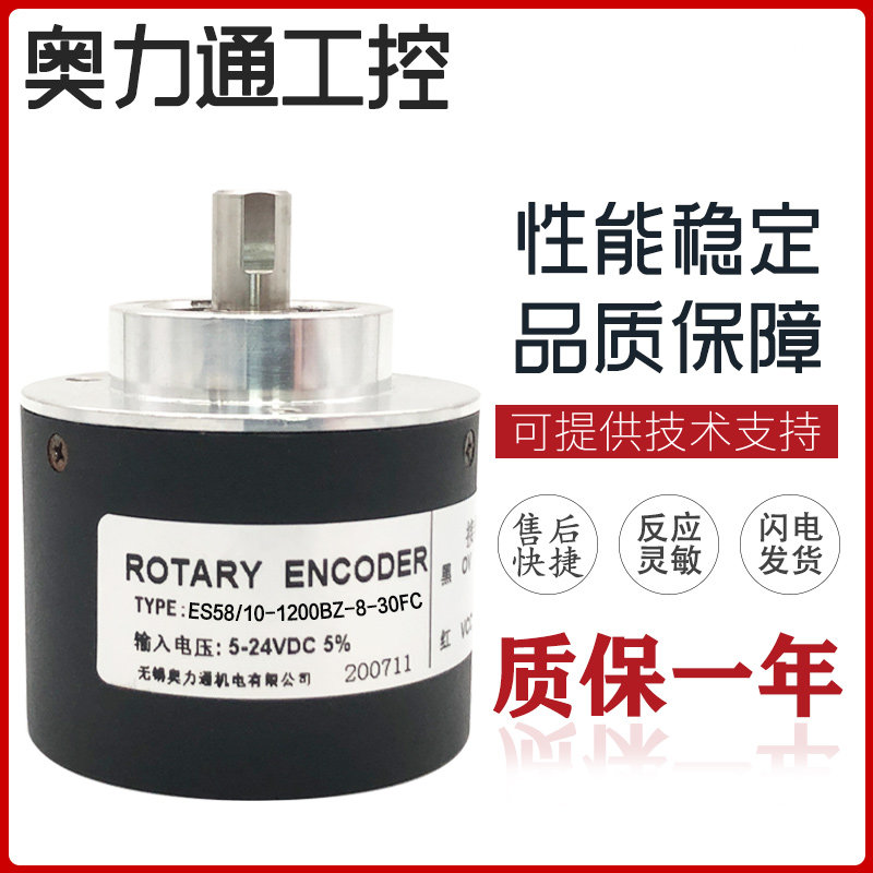 Five brick reputation warranty for 1 year ES58 10-1200BZ-8-30FC encoder photoelectric warranty for one year