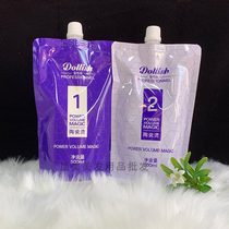 Duoshi Korean green tea show perm water straight curly hair ceramic perm ion perm softener hair salon special purple 500