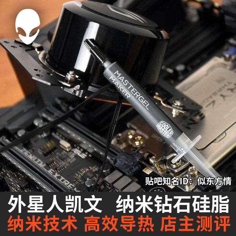 Cool to Zhongzheng Diamond Silicone Laptop Tablebook Heat Conductor Bridge CPU Thermal Silicone Computer Desktop