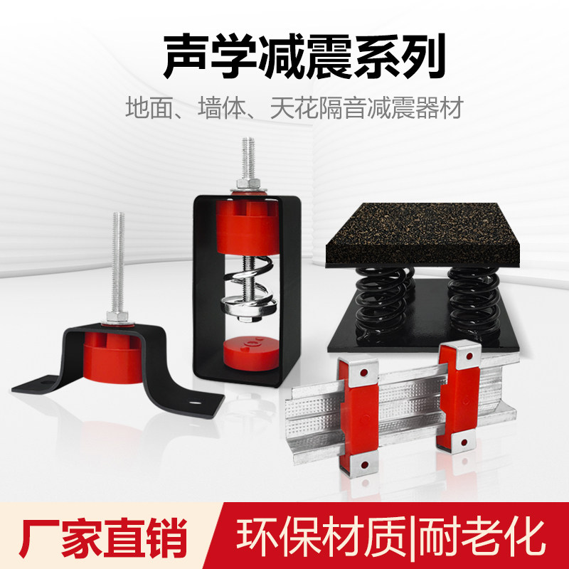 Ceiling wall silicone shock absorber suspension shock absorber hook KTV bar hi bar damping soundproof shock absorber