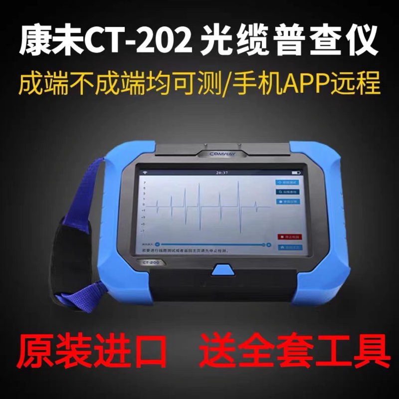 Comway Optical Cable Survey Instrument Ct-202/240/260 Multifunctional Optical Cable Line Fault Tracer
