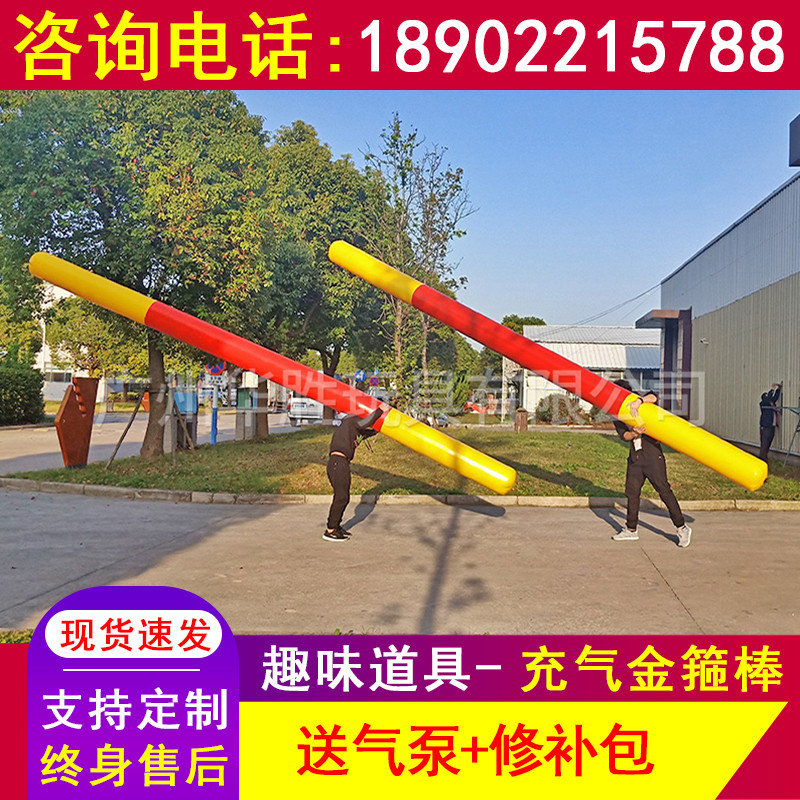 Fun Games props inflatable golden stirrup Kindergarten Body Intelligent Game Teaching Aids Outdoor Expansion Training Equipment