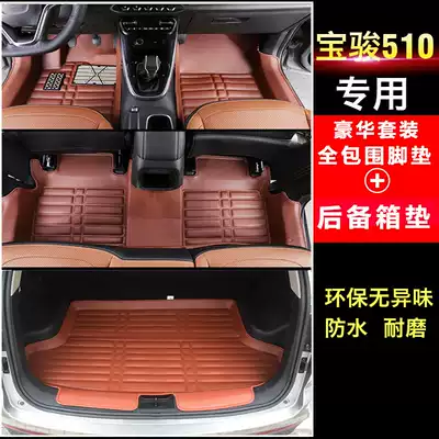 Suitable for Baojun 510 foot pad special indentation full surround modified car foot pad waterproof tail pad trunk pad