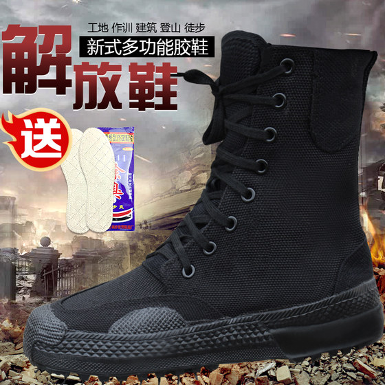 Jiefang shoes, construction site wear-resistant rubber shoes, high-top labor protection shoes, men's shoes, breathable security shoes, canvas work shoes, non-slip women's shoes