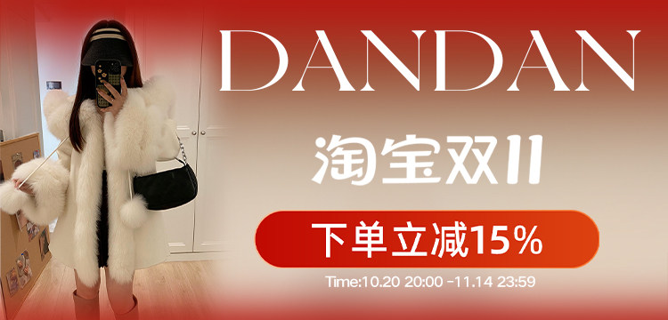 [双十一推广图]